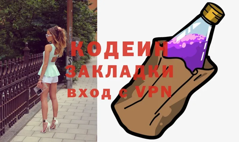 Кодеин напиток Lean (лин) Киреевск